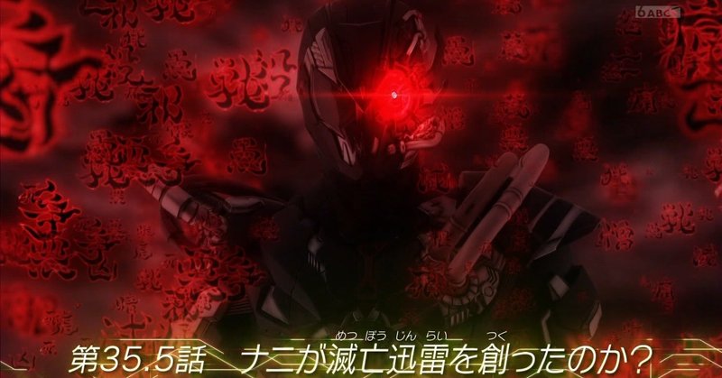 本編感想 考察 仮面ライダーゼロワン第35 5話 ナニが滅亡迅雷を創ったのか アズのキャラ分析と過去シリーズの超好きな悪の女性 幹部特集 特撮最前線 Note