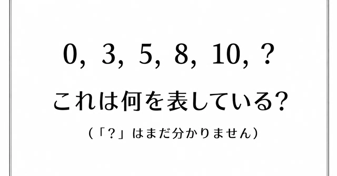 見出し画像