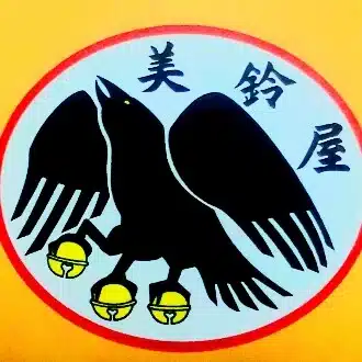 美鈴屋