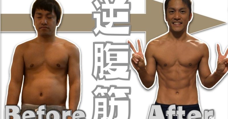 脱メタボ腹 腹筋を凹ませる基本の筋トレ5選 ヒデヒデ Note