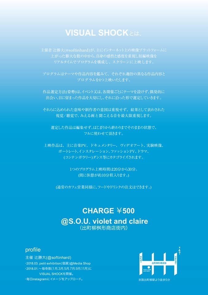 Visual Shockポスター フライヤーデザイン7 8 9 10 11 Softinhard Note