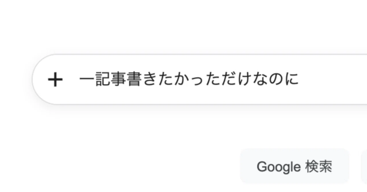 見出し画像