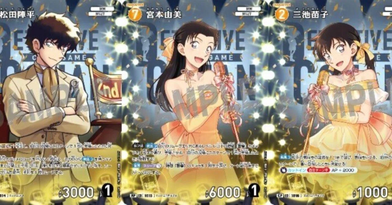コナンカード]おっさんが教える「カード転売」の甘い汁｜転売塾リセラーズ