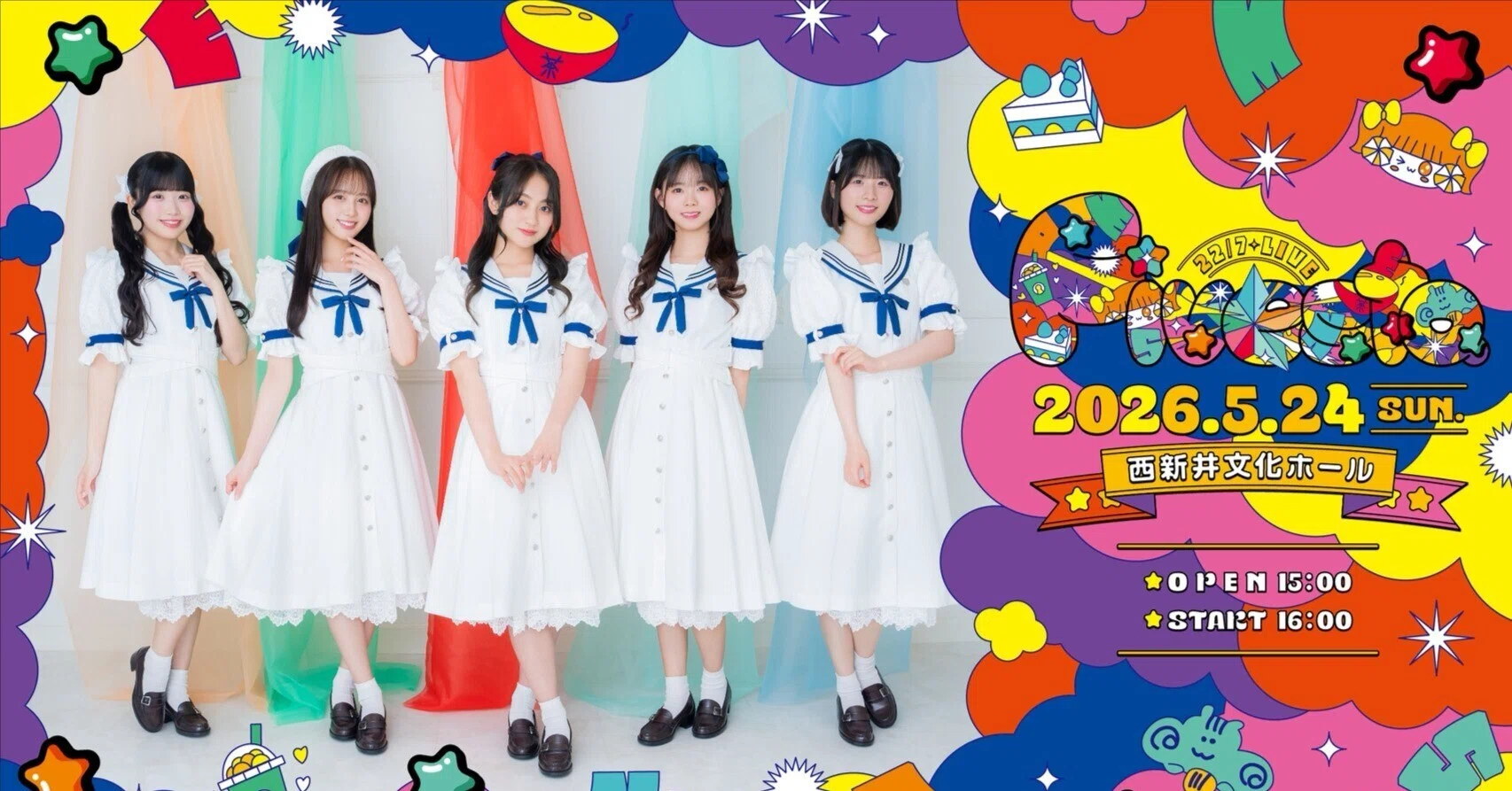 ナナニジ2期生ライブ「Fivesta」について～最強の通過点～｜マツダ