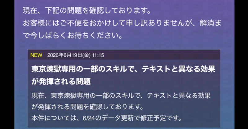 【上方修正】ニャルラトホテプ