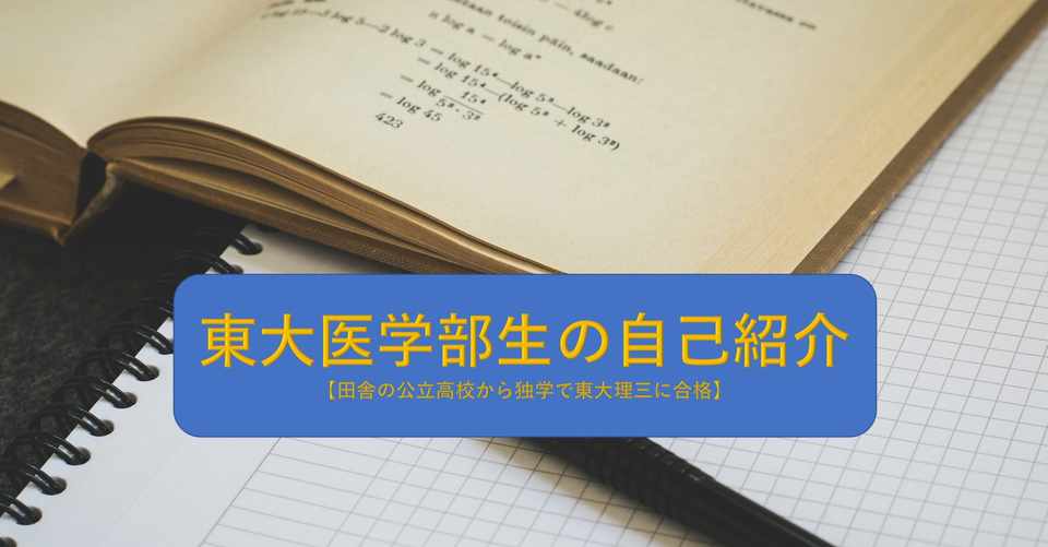 東京大学大学院医学系研究科 医学部 Wikipedia