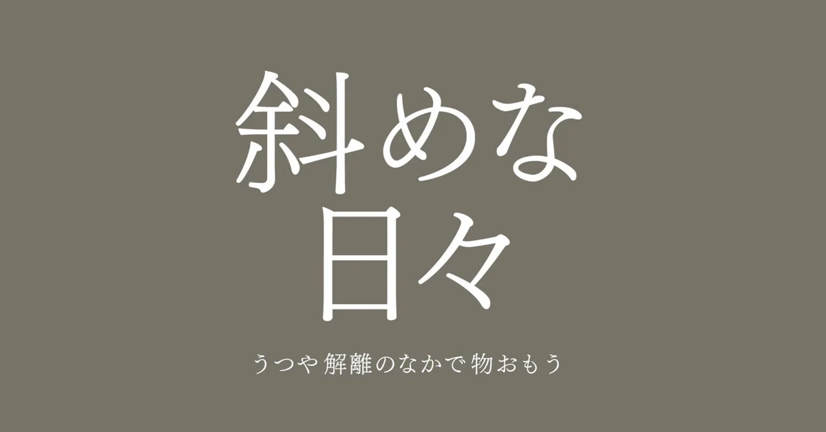 見出し画像