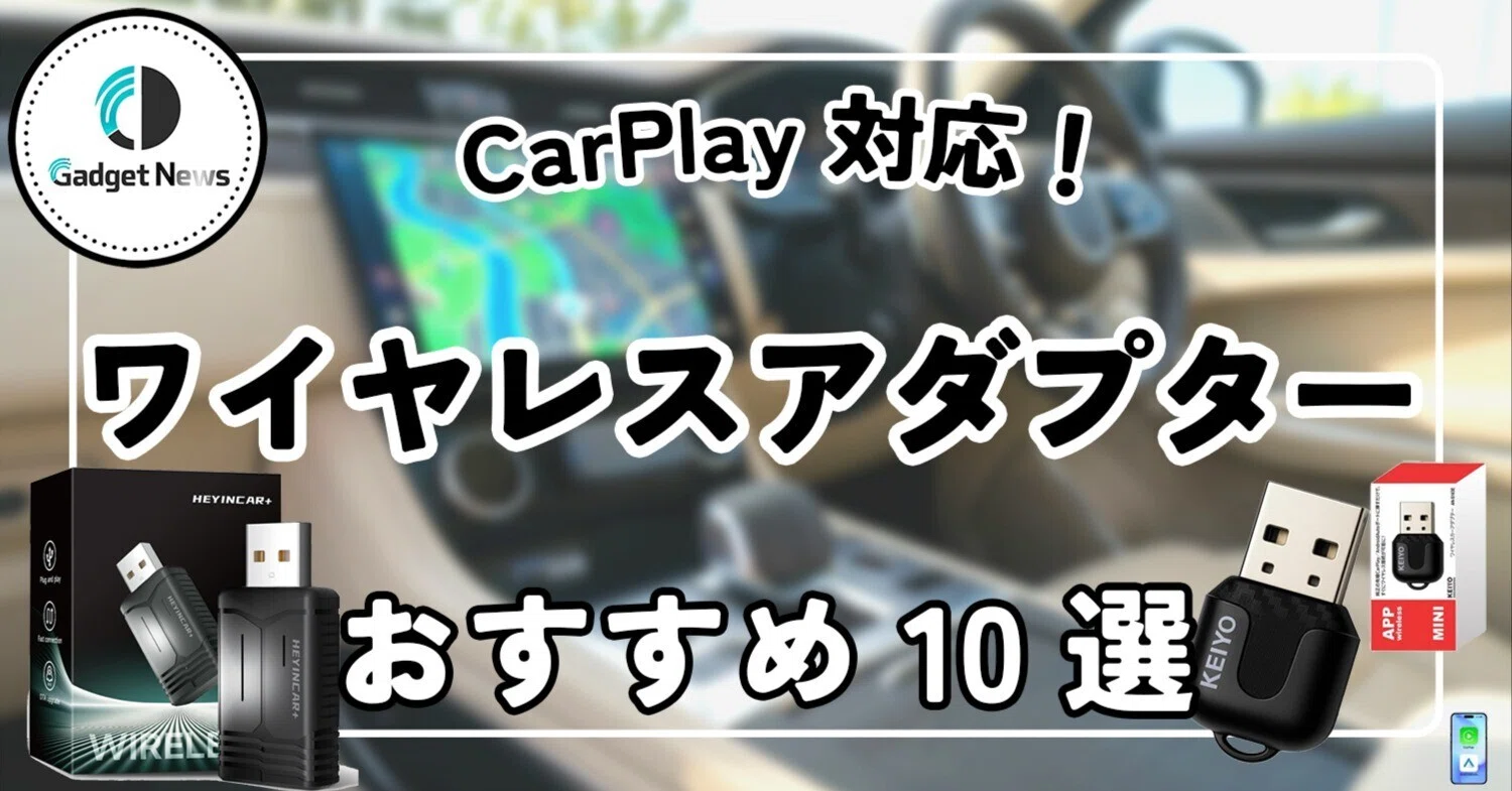 ラスト1点】HEYINCAR+／CarPlay／ワイヤレスミラーリング ラスト1点