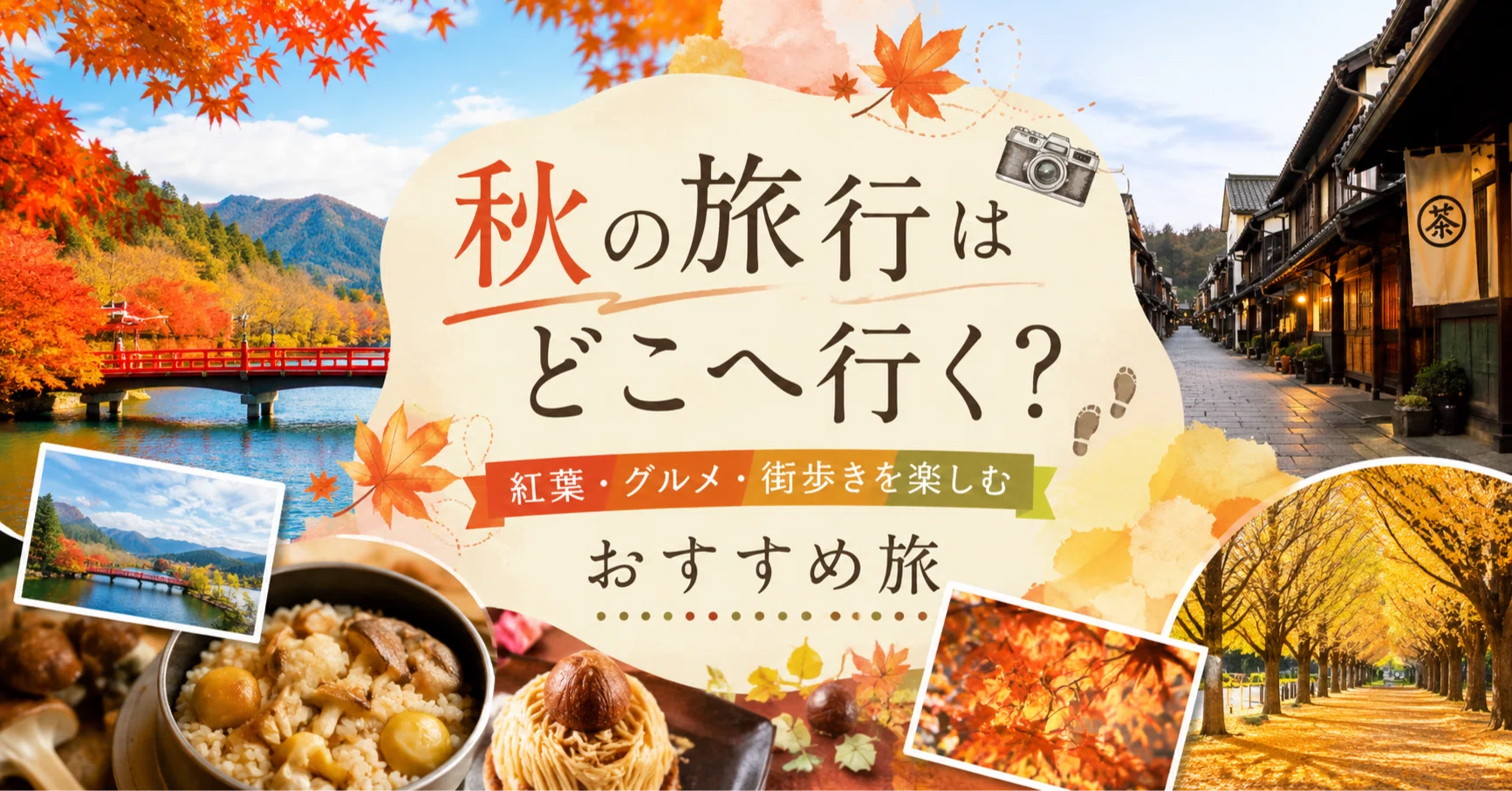 活動歴および当時の関連ビジュアル記録