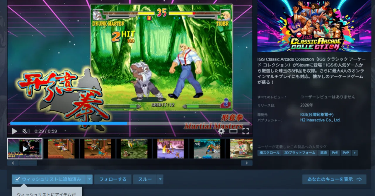 IGS クラシック アーケード コレクション｜Sゲームブッカー＠Kindle作家