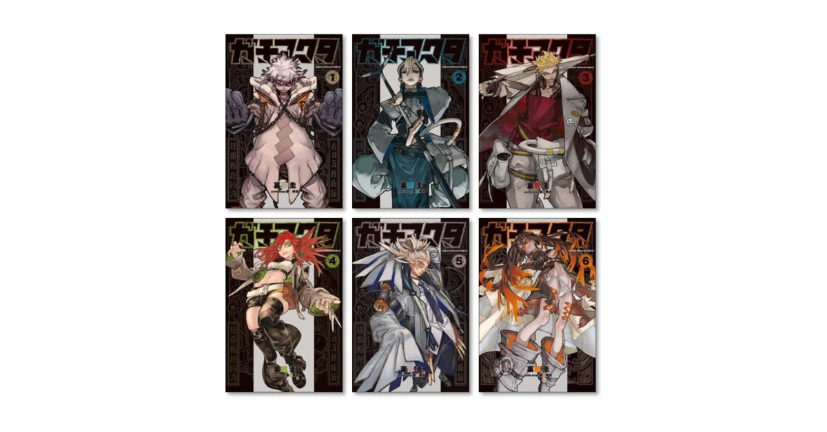ガチアクタ 全巻 ガチアクタ 1〜17巻 漫画全巻 全巻セット｜Yahoo!フリマ（旧PayPayフリマ）