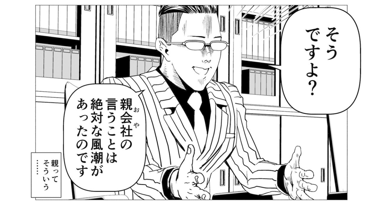 山田しいたさんのcakes連載 Itおじさん がスタートしました Note公式 Note 山田しいたさんのcakes連載 Itおじさん がスタートしました Note公式 Note