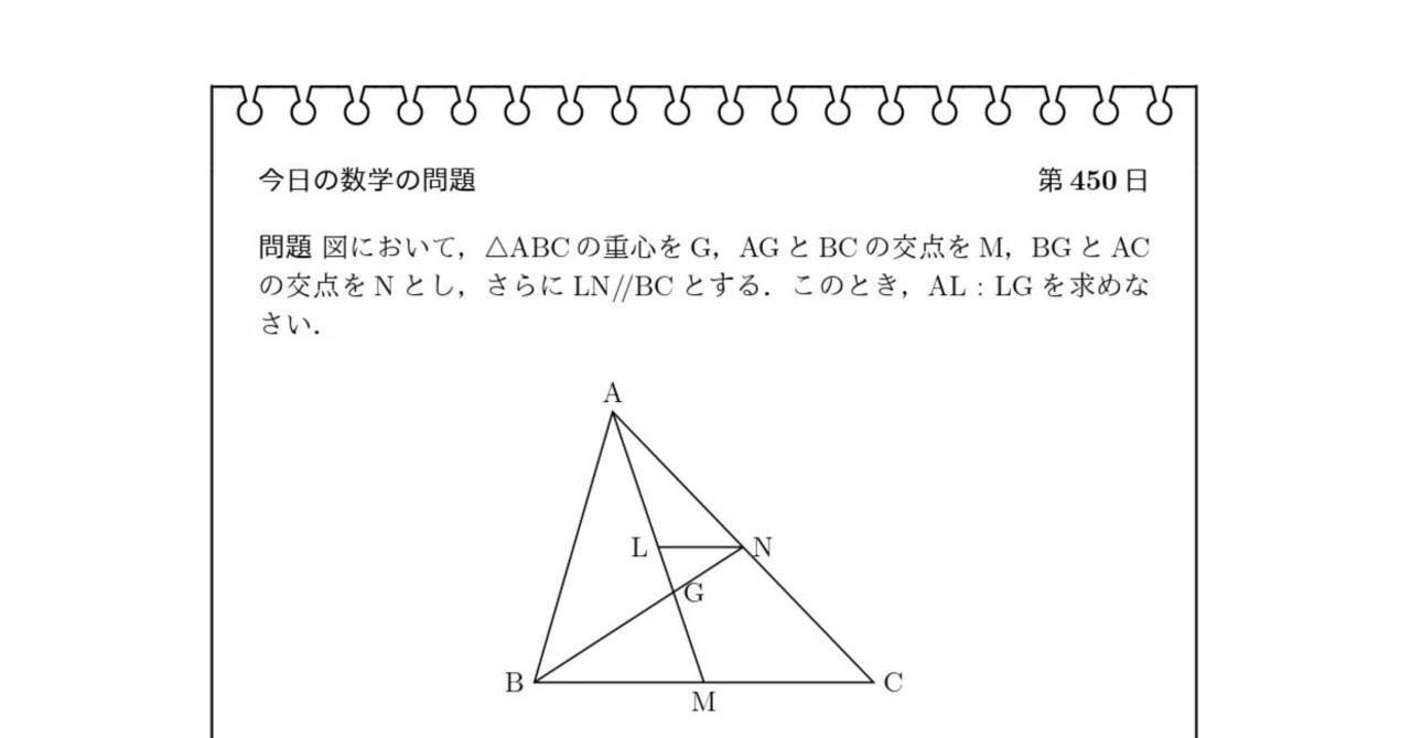 幾何定理35で解く受験数学（松下巌・駸々堂） 今日の数学の問題 第450日（学びDESIGN塾P.M.C.）｜学びDESIGN塾P.M.C.
