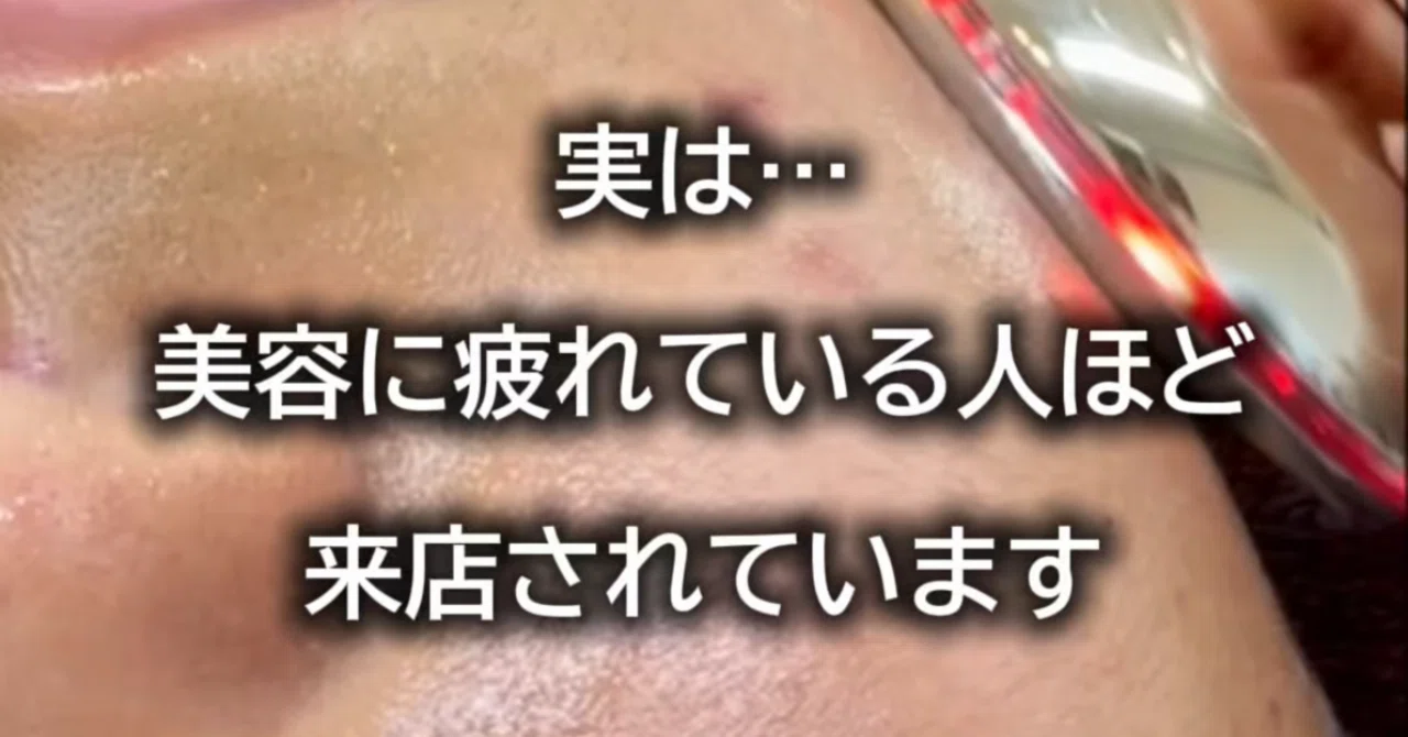 頑張る美容をやめたら、肌の調子が良くなった話。｜esV10日本1号店