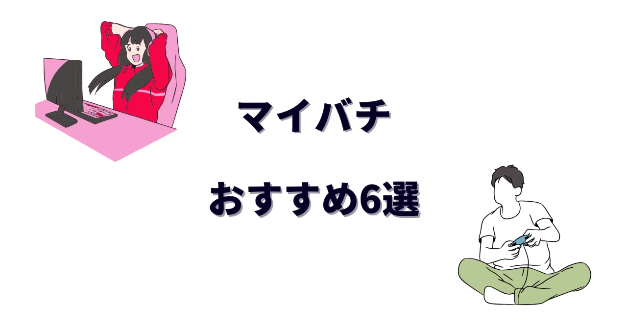 マイバチおすすめ6選！太鼓の達人が上達する一本の選び方とおすすめ