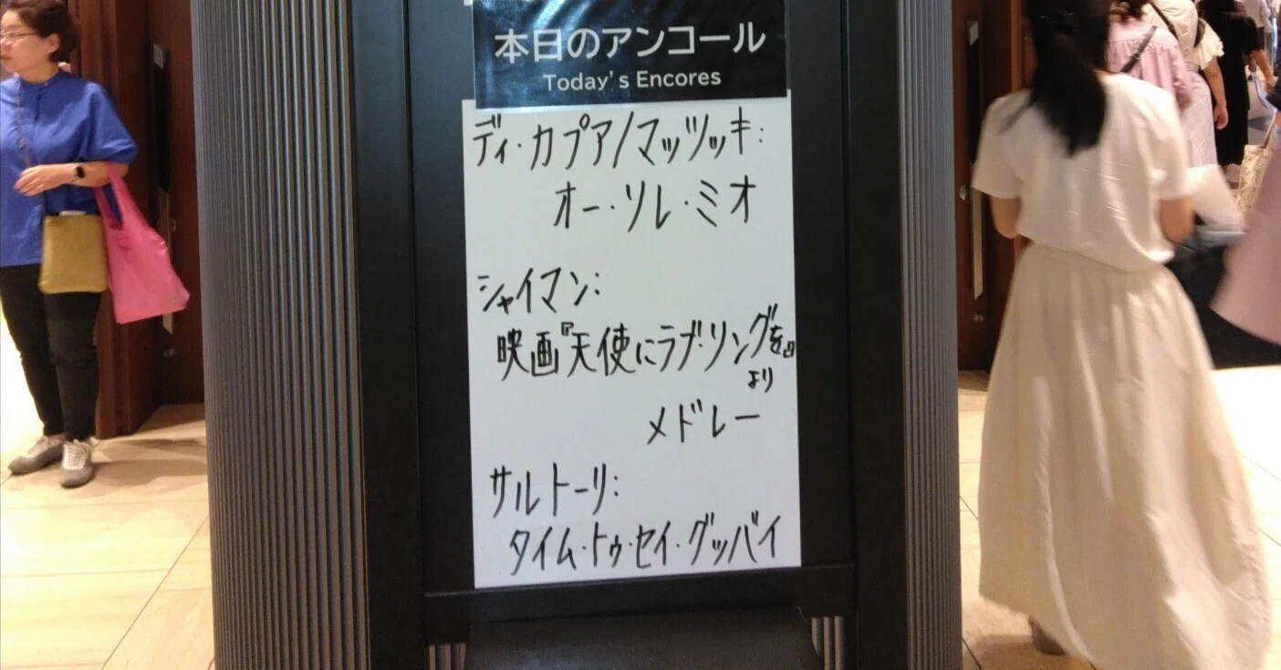 一期一会を痛感させられたウィーン少年合唱団2026最終公演｜Solidarity