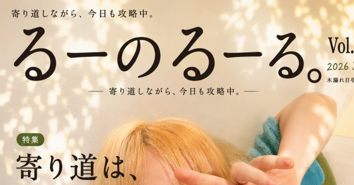 見出し画像