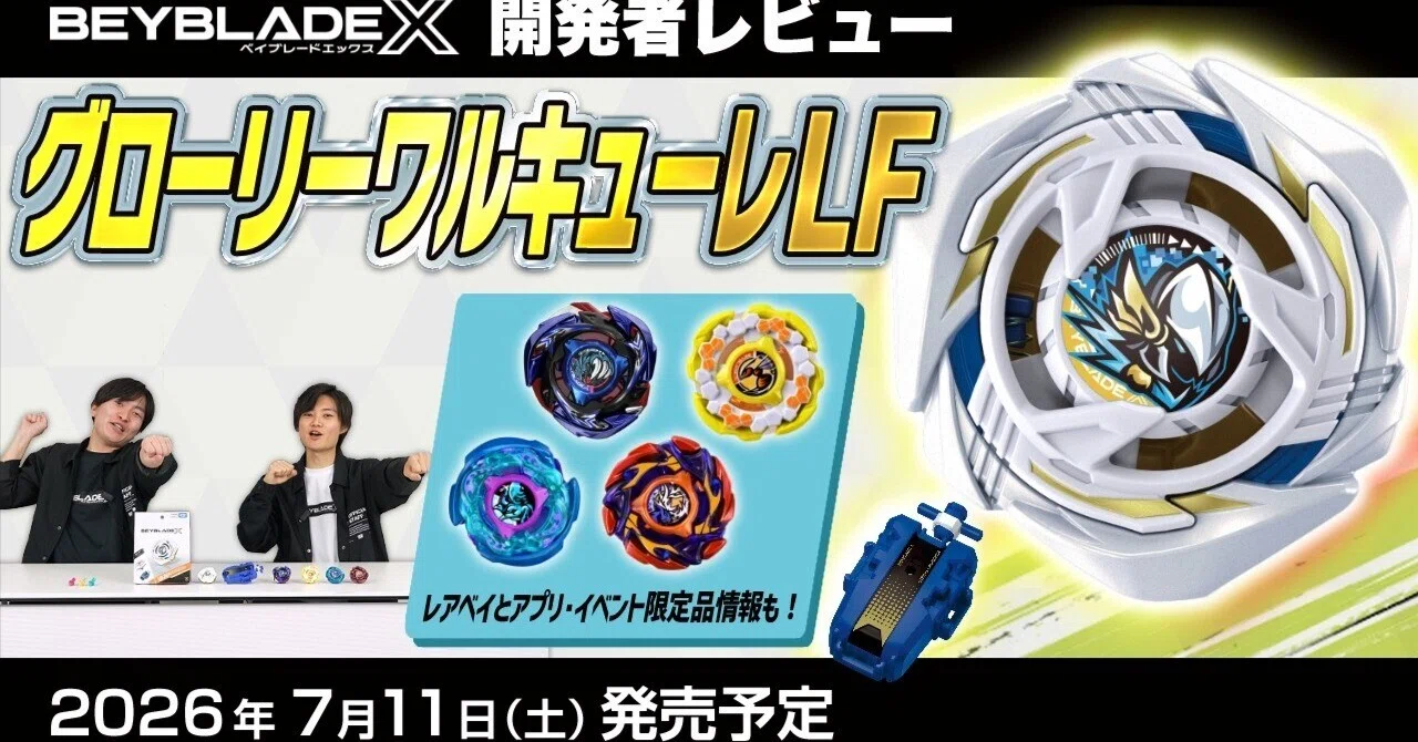発売前分析】グローリーワルキューレは「ただのオマージュ」ではない