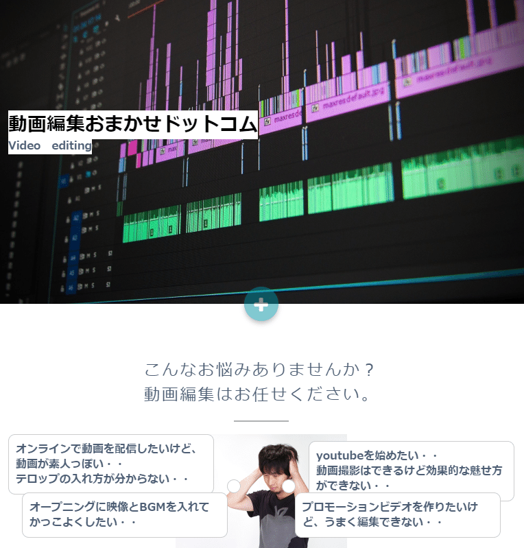 動画編集おまかせドットコム 釈たまご Note