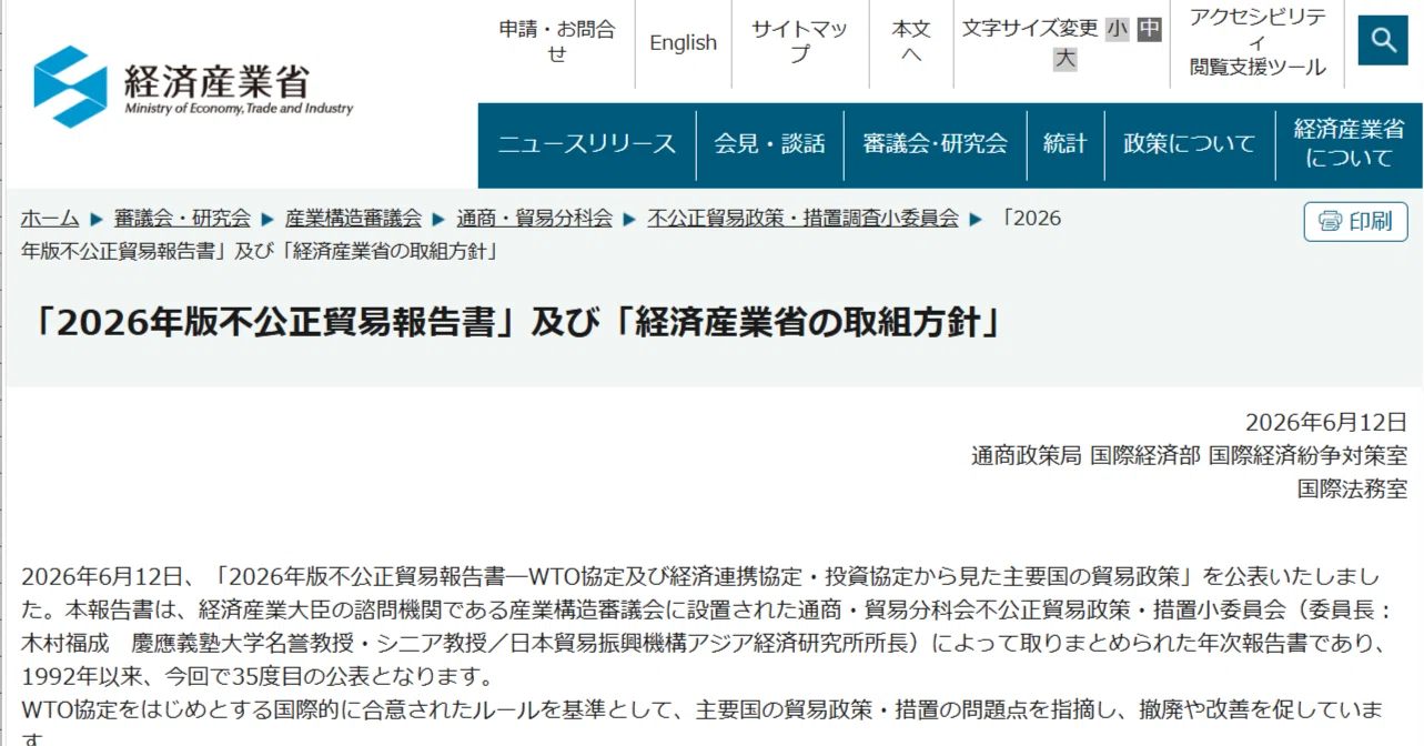ル-マニア 経済・貿易・産業報告書 ２０１６／１７年版/ＡＲＣ国別情勢研究会/ＡＲＣ国別情勢研究会（単行本） ル-マニア 経済・貿易・産業報告書 2016／17年版/ARC国別情勢