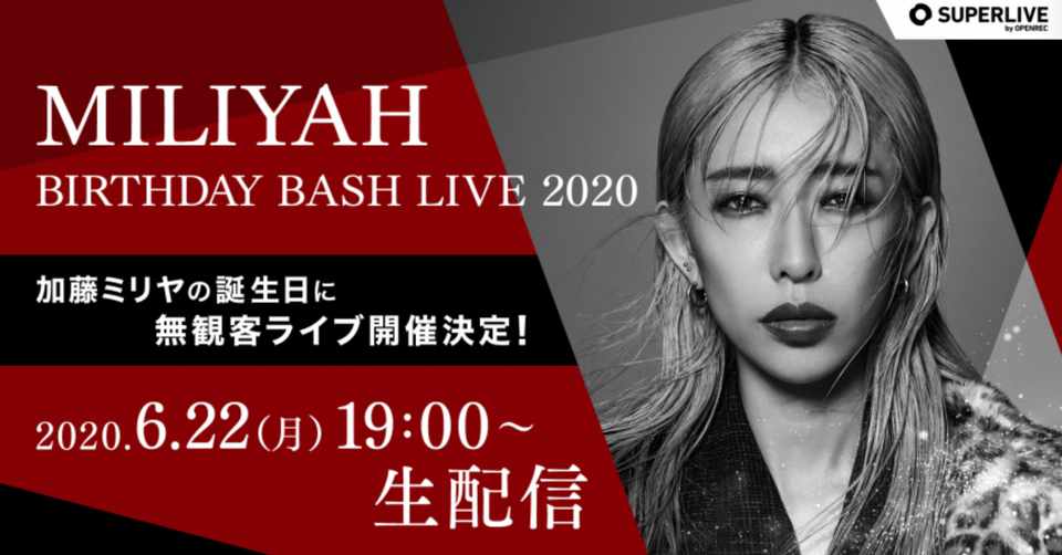 加藤ミリヤ 6 22オンラインライブ Miliyah Birthday Bash Live 2020 バンド サポートで参加 笹井bj克彦note Note