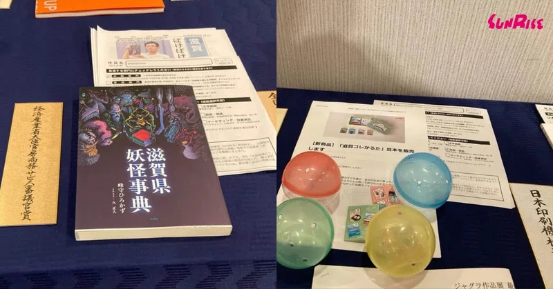 第68回ジャグラ文化典大阪大会