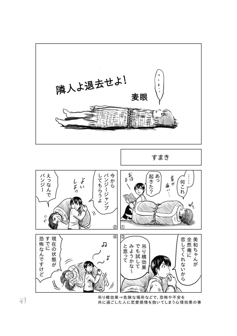 汝隣人を せよ 汝隣人を せよ 汝隣人を せよ 汝隣人を せよ