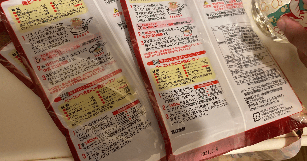 昼食 Kojuro Note 昼食 Kojuro Note