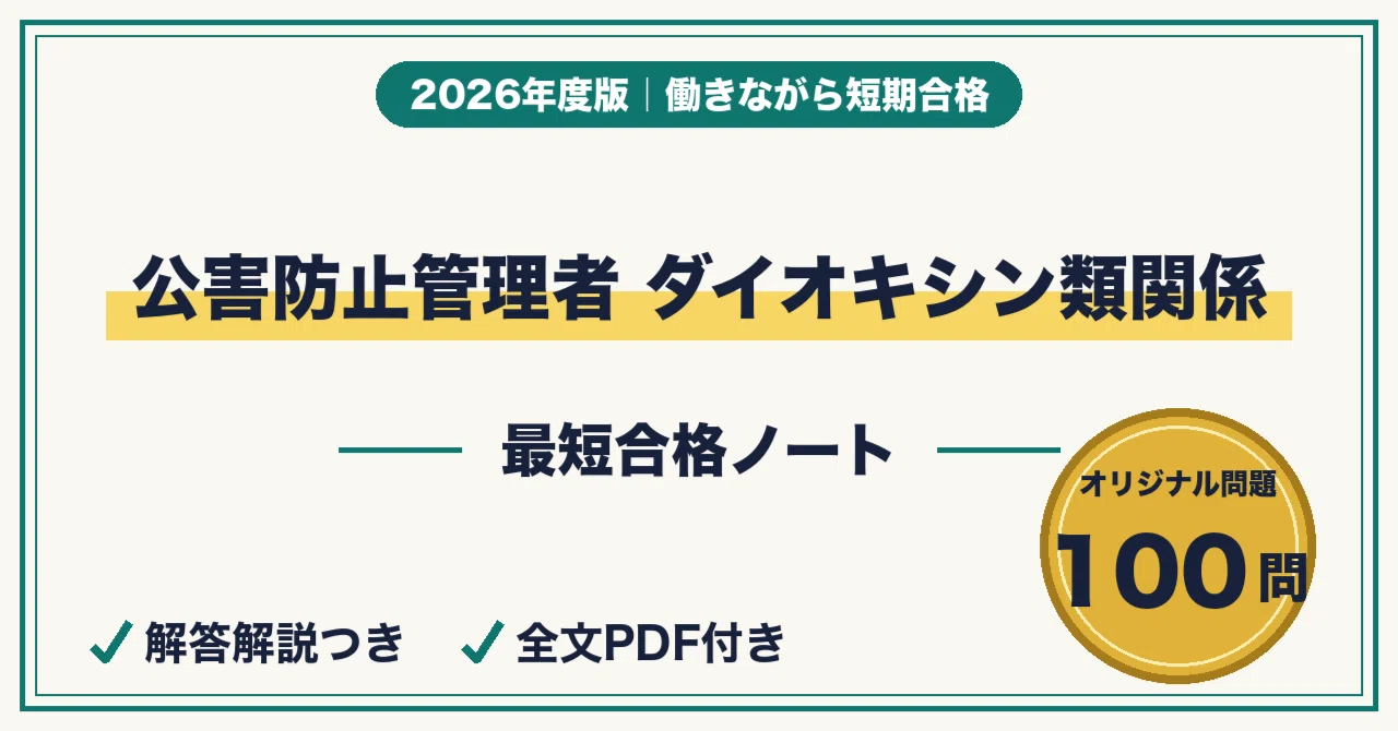 公害防止管理者」の人気タグ記事一覧｜note ――つくる、つながる、と
