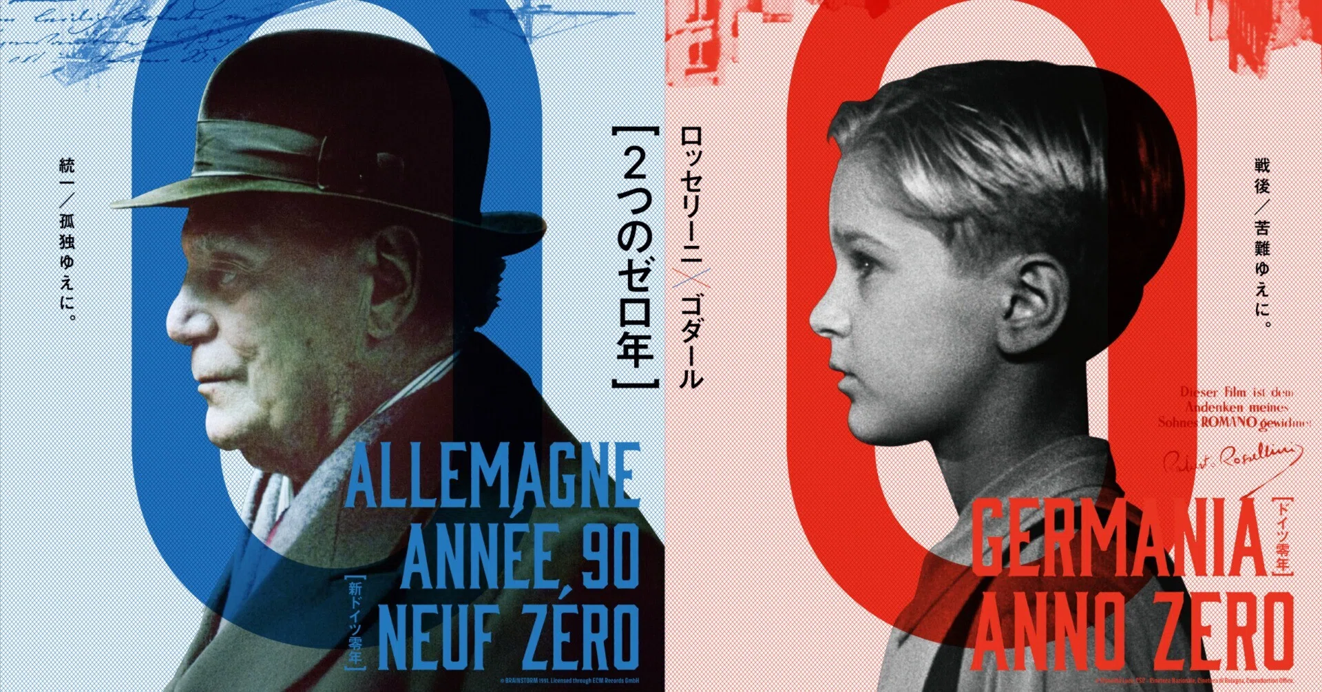 廃盤希少　新ドイツ零年('91仏) ゴダール監督作品 ネタバレしかない] 映画 ドイツ零年/新ドイツ零年 感想｜taku229