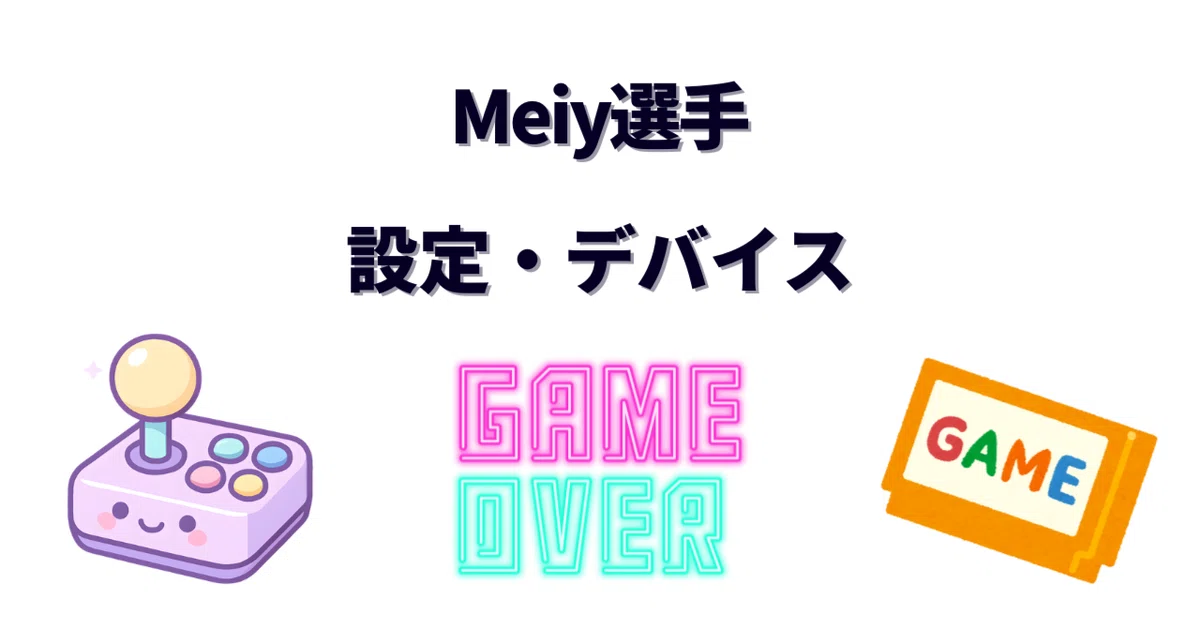 Summary of Meiy's VALORANT Devices and Settings! Sensitivity