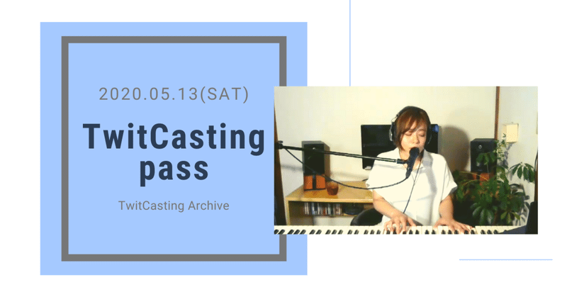 限定公開 6 13 ツイキャスアーカイブpass 祐日 Yuuka Note