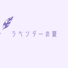 1行だけのエアメール おの しゅんすけ Note