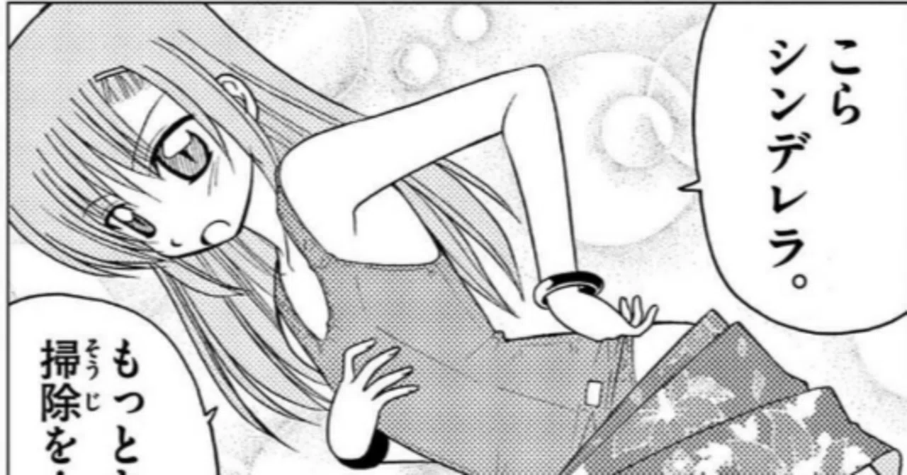 ハヤテのごとく！完全版26巻読みました？お宝特典のヒナギクが見れて