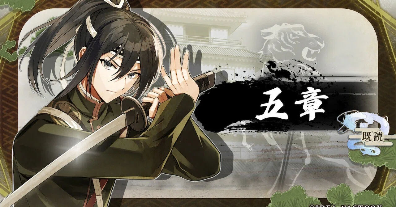石谷 虎之助√〕BYAKKO ~四神部隊炎恋記~ 感想｜ルリガラ