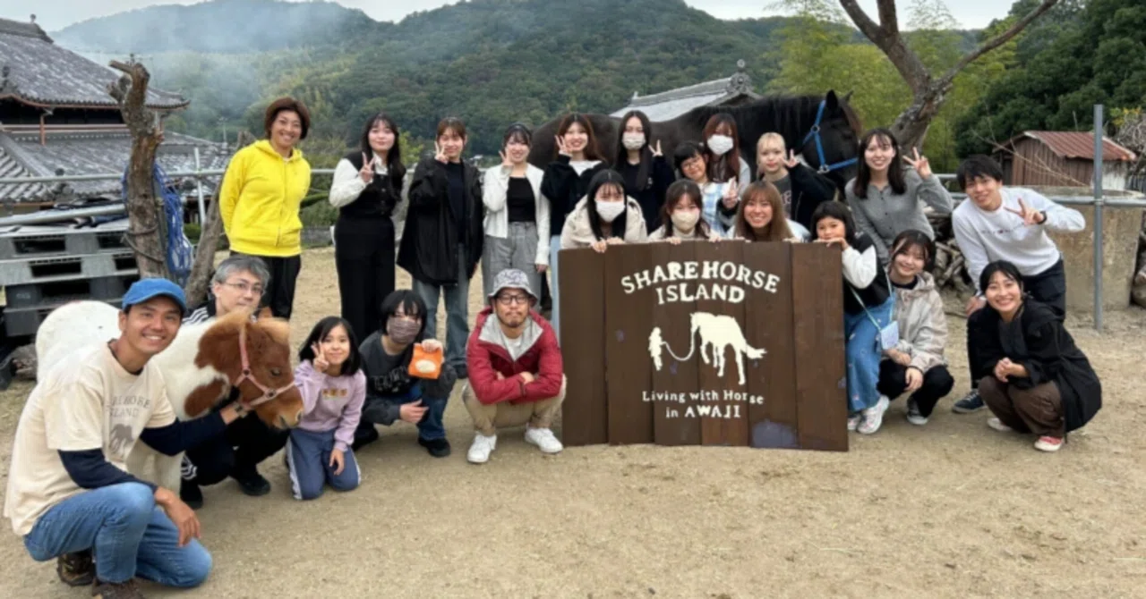 【淡路島クエストカレッジ】くらしに、馬を。仲間と挑んだ3ヶ月。