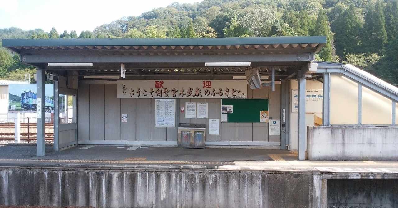 宮本武蔵 の新着タグ記事一覧 Note つくる つながる とどける