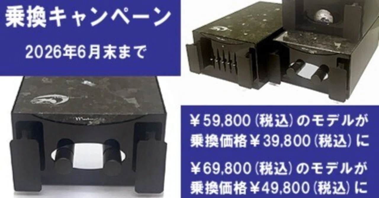 リモカ2値下げ最終 まもなく終了のキャンペーン｜MUSICA CORPORATION