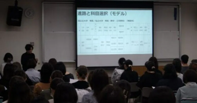 【粉河高校】１年保護者対象科目選択説明会（2026年6月20日）