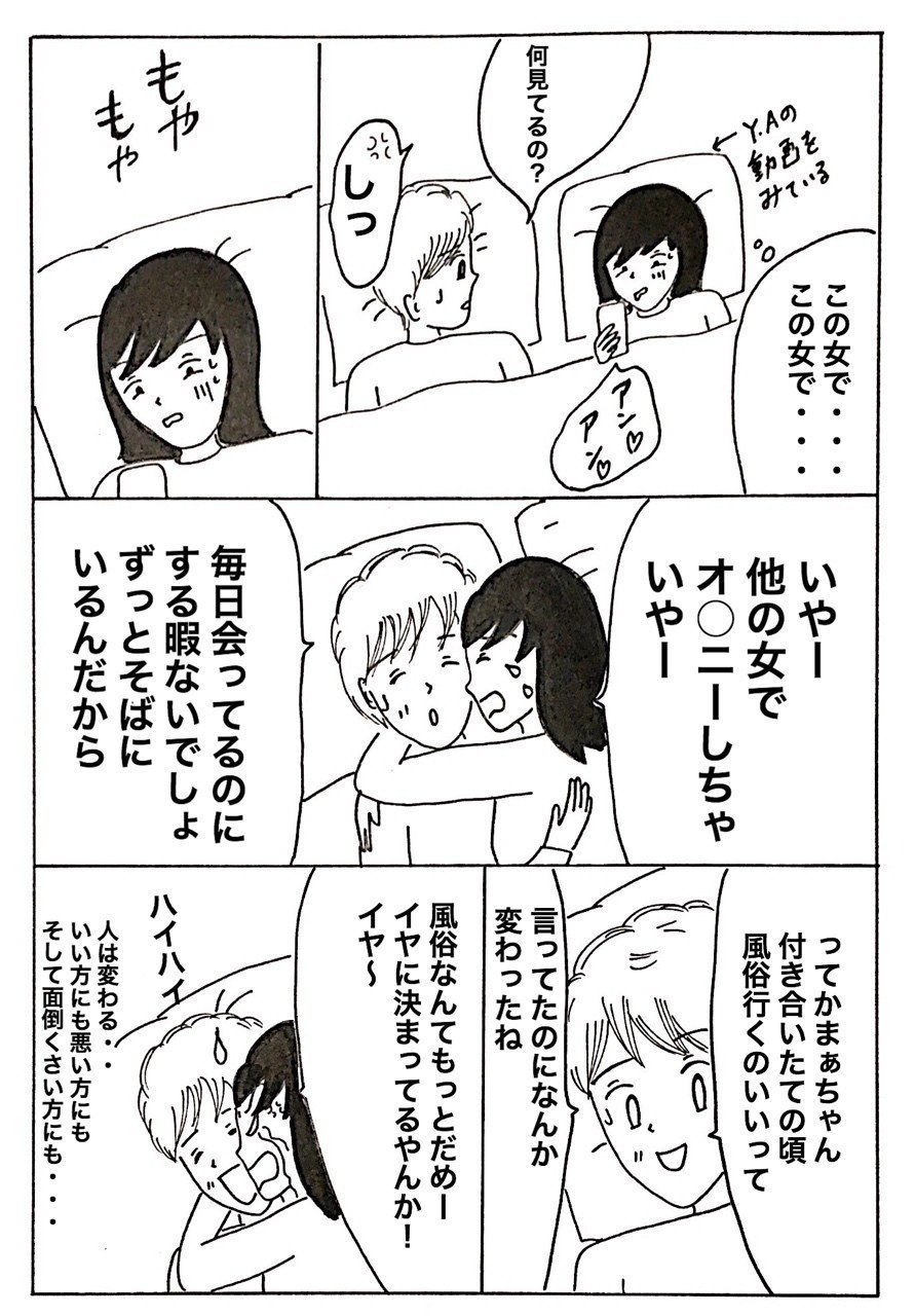 恋して変わった事は 緑丘まこ Note 恋して変わった事は 緑丘まこ Note