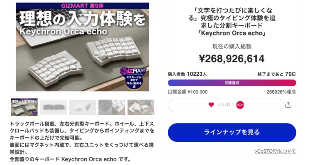 Keychron Orca echoを買ってみた｜期待すること・心配なこと｜Shino