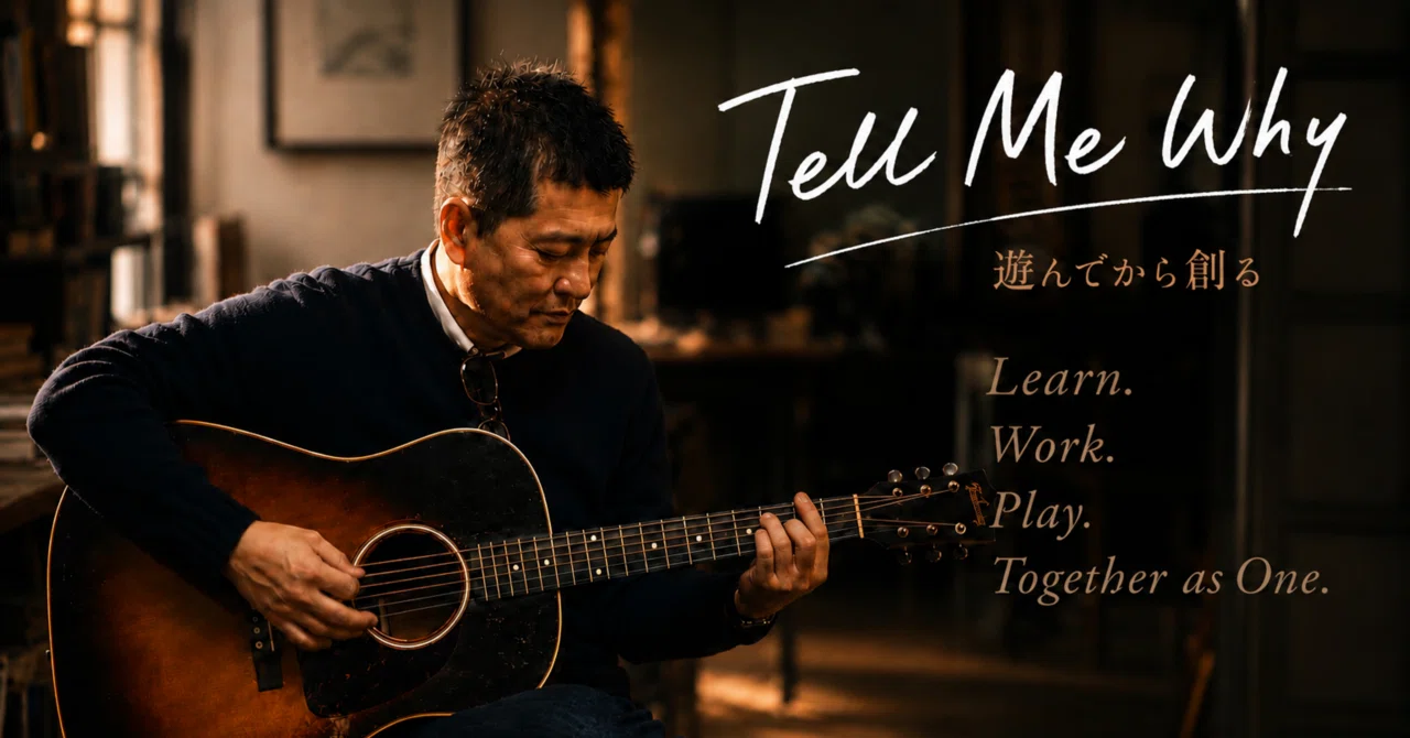 Tell Me Why -遊んでから創る-｜平井卓也｜衆議院議員（香川1区