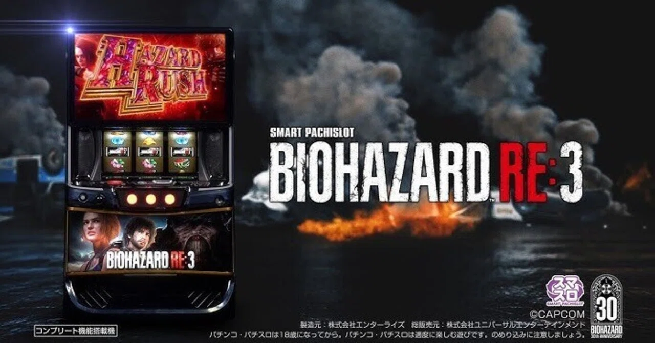 スマスロ バイオハザードRE:3この台、本当に勝てるのか？｜パチスロ太郎
