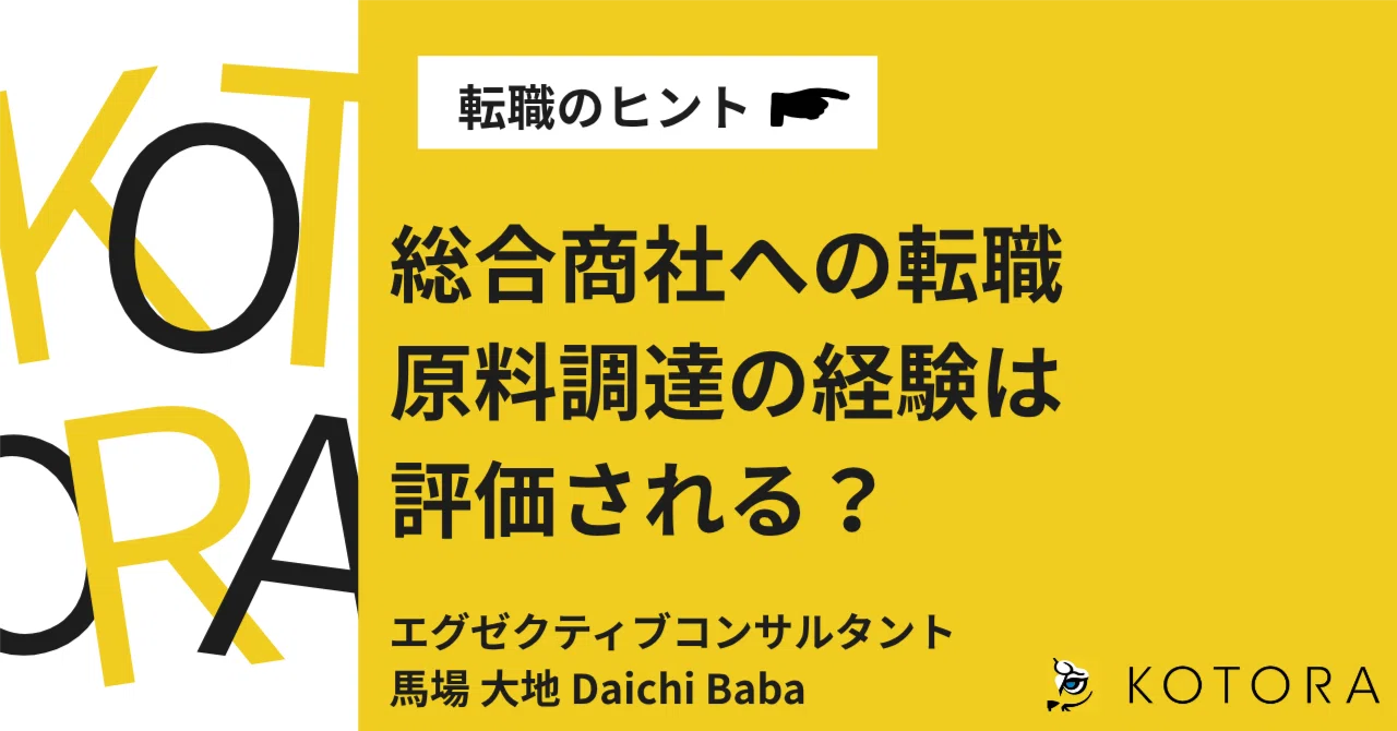 コトラ様ご確認用！！ 必見】コトラ（KOTORA）の評判・口コミを解説