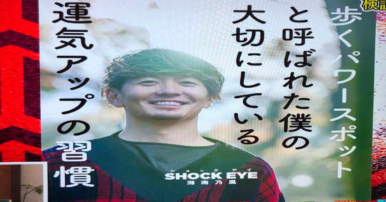 ショックアイさん の新着タグ記事一覧 Note つくる つながる とどける