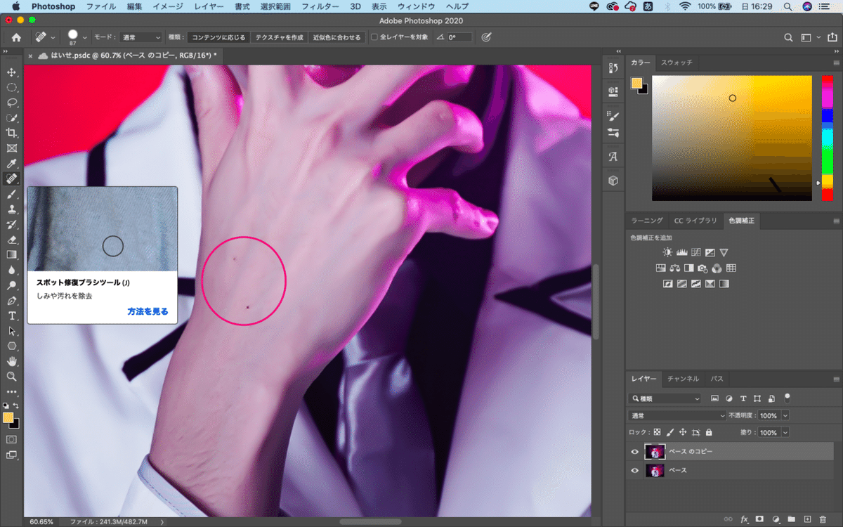 スクリーンショット 2020-06-21 16.29.12