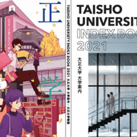 航空大学校の学生の出身大学のボリューム層はどのレベルなのか教えます 自由な翼 Note