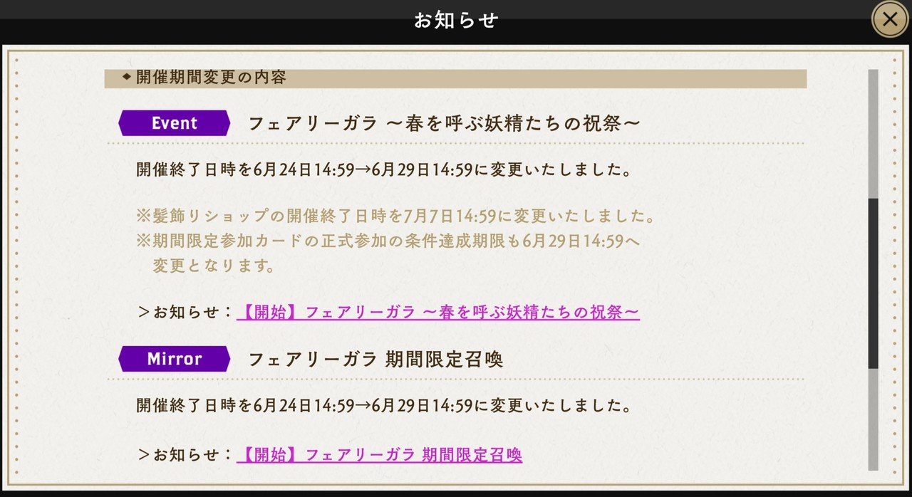 ツイステスケジュール変更2回目と日曜日のマーリンの結果 蜜柑 Note ツイステスケジュール変更2回目と日曜日のマーリンの結果 蜜柑 Note