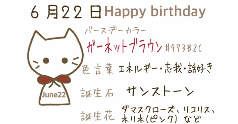 6 22 今日生まれた偉人の名言と誕生日カラー みとん Iro イロプラス Note