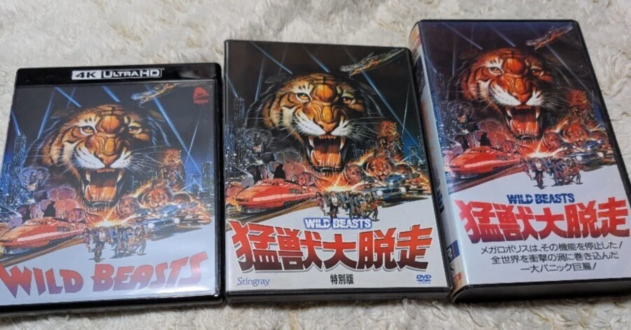○猛獣大脱走(1983)｜もっちー